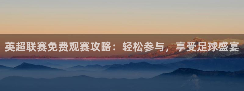 857篮球直播