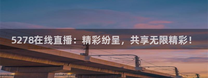 857篮球体育直播