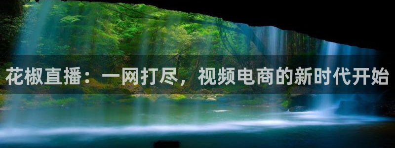 857直播看球直播间