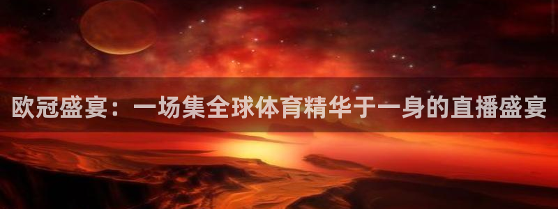 857足球直播